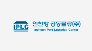 Incheon Port Logistics Center Homepage Open
